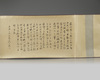 A Chinese 'landscape' handscroll
