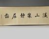 A Chinese 'landscape' handscroll