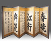 A six-panel 'calligraphy' byobo screen