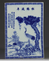 A Chinese blue and white porcelain 'crane and pine' plaque