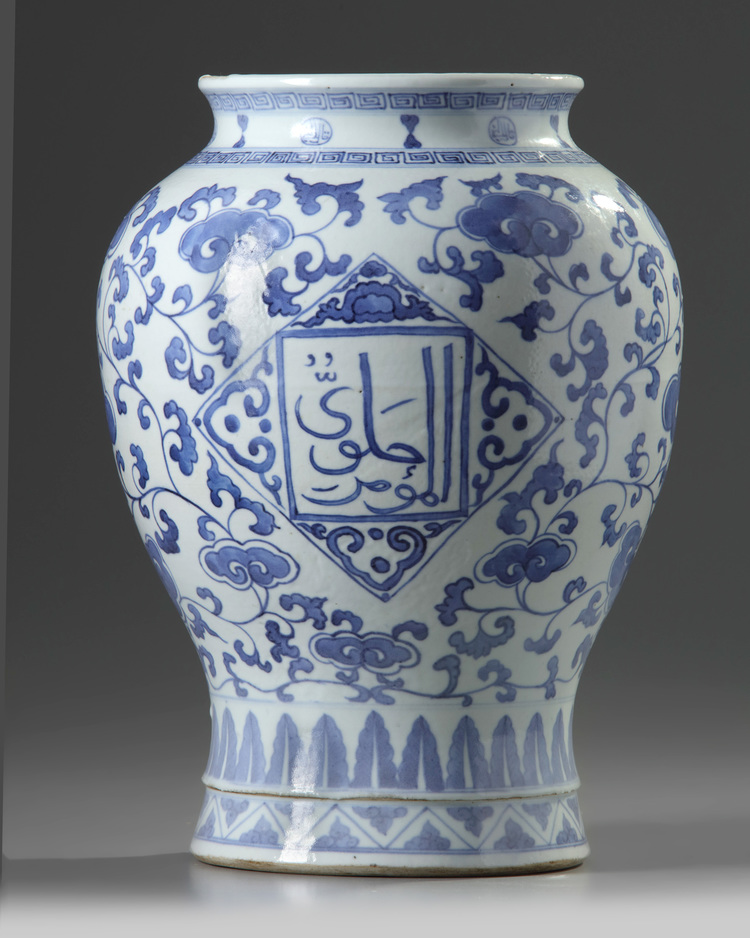 A Chinese blue and white Islamic-market vase
