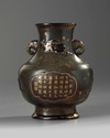 A small Chinese imitation-bronze 'inscribed' hu vase