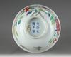 A Chinese famille rose 'butterfly' bowl