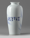 A Chinese blue and white 'eagle' vase