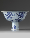 A Chinese blue and white 'nine dragon' stem bowl