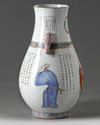 A Chinese famille rose 'Wu Shuang Pu' vase