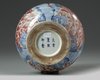 A Chinese copper-red-decorated blue and white 'mythical beasts' vase
