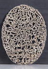 An Islamic silver open worked plaque
