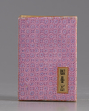 A CHINESE FAMILLE ROSE 'BOOK' PAPER WIGHT, EARLY 20TH CENTURY