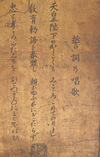 A rare and large Japanese wooden box with four drawers behind a separate board