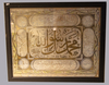An Ottoman calligraphic composition