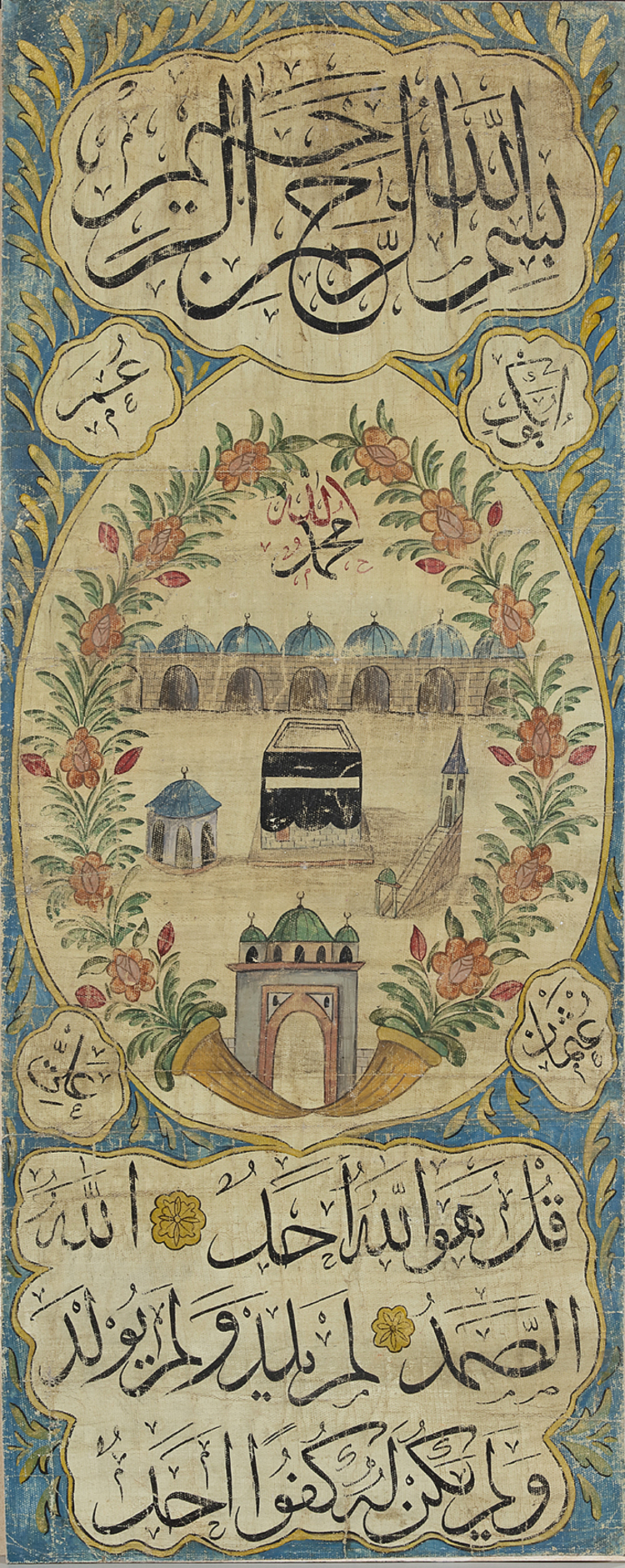 An Islamic painting depicting Mecca and calligraphy