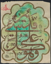 An Ottoman calligraphy leaflet