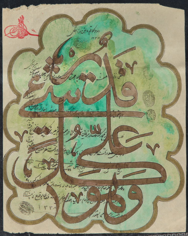 An Ottoman calligraphy leaflet