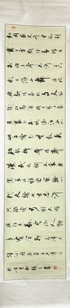 A CHINESE HORIZONTAL HANGING SCROLL 