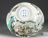 A LARGE CHINESE FAMILLE VERTE BOWL