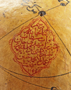 A RARE AFSHARID PTOLEMAIC PLANETARY MODEL, MADE FOR MIRZA MEHDI KHAN ASTARABADI, SIGNED MUHAMMAD HUSAYN MUNAJJIM, IRAN, DATED 1155 AH/1743-44 AD