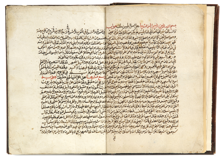 THE SECOND PART OF AL-AJWEBA AL-MUHRARA AEN AL-ASAELA AL-MUHIERA, BY QADI IYAD ABU ABDALLAH MUHAMMAD BIN ABD AL BAQI AL ZIRQANI AL-MALIKI, COPIED 1100 AH/1689 AD