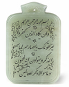 A JADE TALISMAN PLAQUE WITH ARABIC CALLIGRAPHY