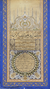 AN ILLUMINATED CALLIGRAPHER’S DIPLOMA (IJAZEH) ABDUL QADIR AL-SHUKRI, DATED 1821