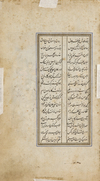 TWO SCENES OF SHAHNAMA MINIATURE ON PAPER, PERSIA 17TH CENTURY