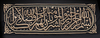 A STRAP BORDER (HIZAM) FROM THE EXTERNAL COVER OF THE KAABA, EGYPT, CIRCA 1900