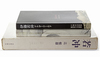 THREE BOOKS ON THE JAPANESE PAINTER JAKUCHU