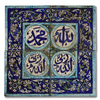 EARTHENWARE TILES WITH THE NAMES OF ALLAH AND MUHAMMAD, SYRIA,18TH-19TH CENTURY