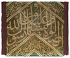 A GREEN FRAGMENT OF A RAWADAH AL-MUTAHARAH CLOTH, OTTOMAN, TURKEY, 16TH  CENTURY