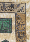 AN OTTOMAN SILK AND METAL-THREAD CURTAIN WITH THE TUGHRA OF SULTAN AHMAD, TURKEY, 1131 AH/1719 AD