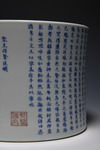 A CHINESE BLUE AND WHITE THOUSAND CHARACTER BRUSH POT, CHINA, 19TH-20TH CENTURY