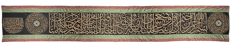 A SILK HIZAM FROM THE HOLY KAABA IN MECCA, OTTOMAN TURKEY, 20TH CENTURY