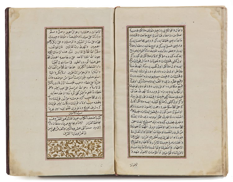 AN OTTOMAN BOOK BY OBAID-ALLAH KNOWN AS HAFIZ AL QURAN, TURKEY, EDIRNE ...
