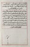 A QURAN SIGNED  SHIKH FALAH BIN MOHAMMED ABDUL MOHSEN AL-KHARAFI, 1852-1942 AD