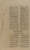 A PERSIAN BIRD MINIATURE, PERSIA, 18TH CENTURY