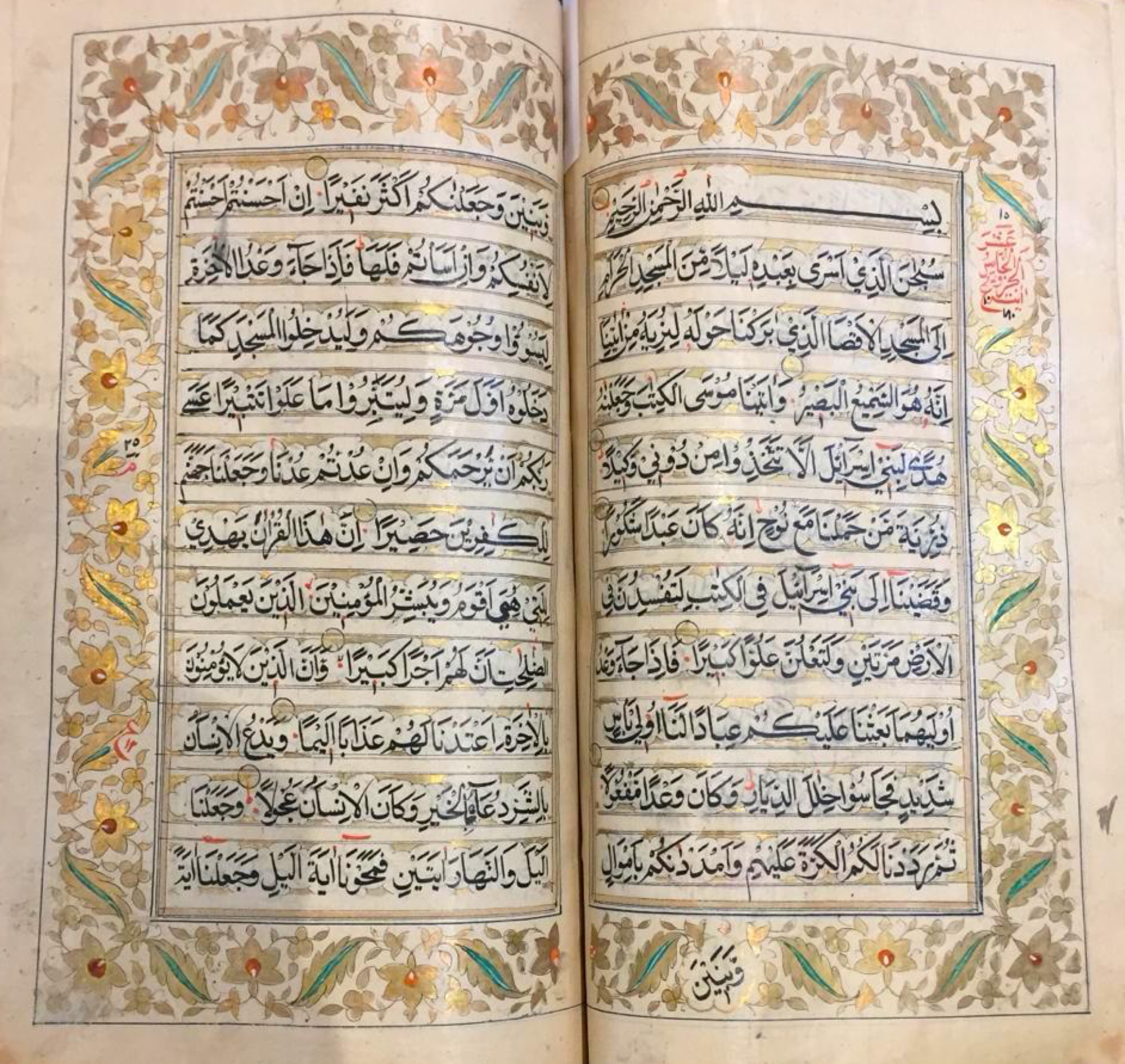 A KASHMIR LEATHER-BOUND QURAN