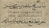 FIVE OTTOMAN CALLIGRAPHIC EXERCISES (MASHQ), TURKEY, 18TH CENTURY