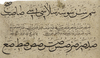 FIVE OTTOMAN CALLIGRAPHIC EXERCISES (MASHQ), TURKEY, 18TH CENTURY