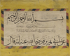 FOUR CALLIGRAPHIC PANELS, OTTOMAN, TURKEY, 1199 AH/1785 AD