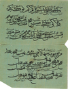 FIVE OTTOMAN CALLIGRAPHIC EXERCISES (MASHQ) , TURKEY, 18TH-19TH CENTURY