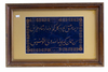A CALLIGRAPHY, IRAN, DATED 1275 AH/1858-59 AD