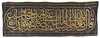 A BLACK SILK HIZAM FROM THE EXTERNAL KISWA OF THE KAABA, 1416 AH/1995 AD, SAUDI ARABIA