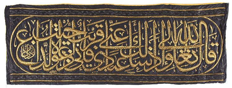 A BLACK SILK HIZAM FROM THE EXTERNAL KISWA OF THE KAABA, 1416 AH/1995 AD, SAUDI ARABIA
