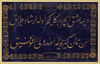 A CALLIGRAPHY, IRAN, DATED 1275 AH/1858-59 AD
