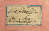AN OTTOMAN  CALLIGRAPHIC ALBUM, WITH LATER ATTRIBUTION TO AHMED KARAHISARI, TURKEY, 15TH CENTURY