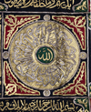 THE CURTAIN OF THE KAABA DOOR (BURQA') WITH THE NAME OF ABDULHAMIT II, DATED 1299 AH/1882 AD