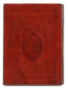 SHARH AL-MUQNI FI ILM ABI MUQRI BY MIRGITI, COPIED IN 1122 AH/1710 AD