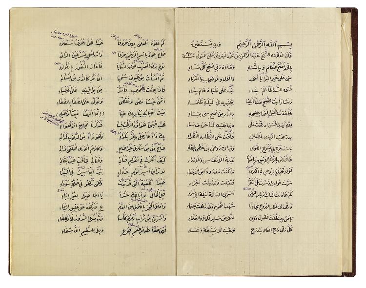 POEMS ABOUT PRAISING THE PROPHET BY MANSUR BIN ISA IN SAID ALMALKI-OMAN- ,1328 AH/1910 AD