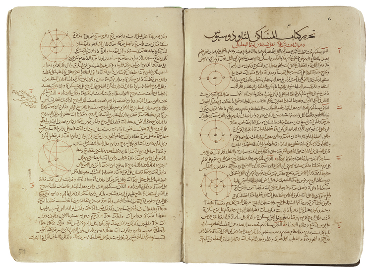 A COMPENDIUM OF TREATISES ON ASTRONOMY AND MATHEMATICS, 1279, NASIR AL-DIN AL-TUSI (DIED 1274)