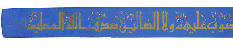 A LARGE GILT PERSIAN QURAN SCROLL, SIGNED AND DATED 1314 AH/1896 AD